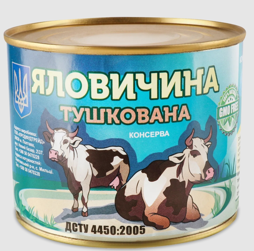 Яловичина тушкована, ПОЛТАВСЬКИЙ М'ЯСНИЙ ГОСТ, 525г